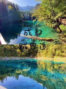 四川自由行攻略最详细-