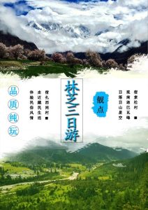 3日游玩推荐-