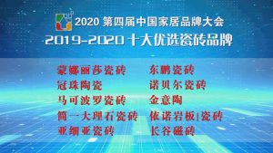 中国十大品碑瓷砖排行榜简介-