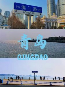青岛游玩住哪里最方便-