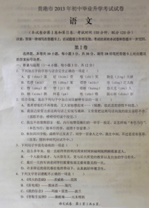 初中十大卷子排行榜-