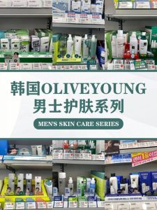 韩国男士护肤品十大排行榜-