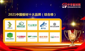 十大实木板材品牌排行榜-